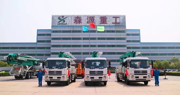 森源重工榮膺“中國專用汽車卓越企業”，彰顯行業領軍地位